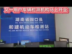 হুনানে আরেকটি কার্টেসিয়াক যানবাহন পরিদর্শন লাইন সফলভাবে চালু হয়েছে