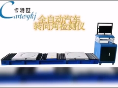 কার্টেসাইক্জ স্টিয়ারিং অ্যাঙ্গেল টেস্টার